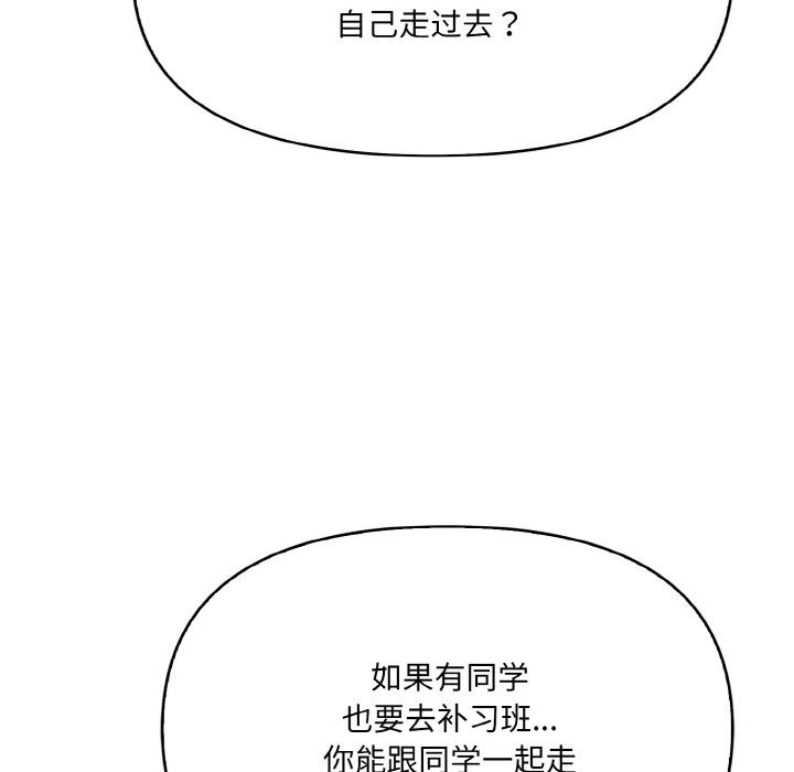 愛上按摩師第7話