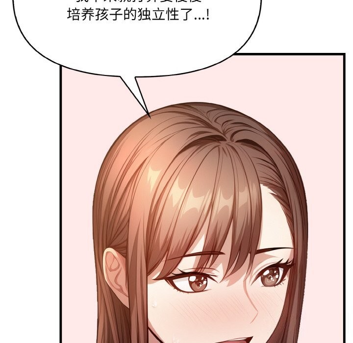 爱上按摩师第7话