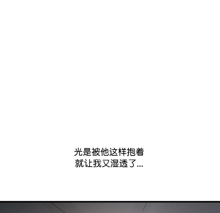 爱上按摩师第7话
