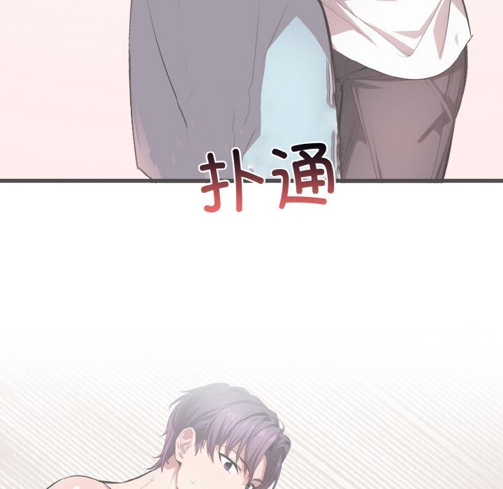爱上按摩师第7话
