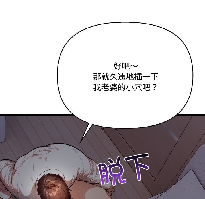 愛上按摩師第7話