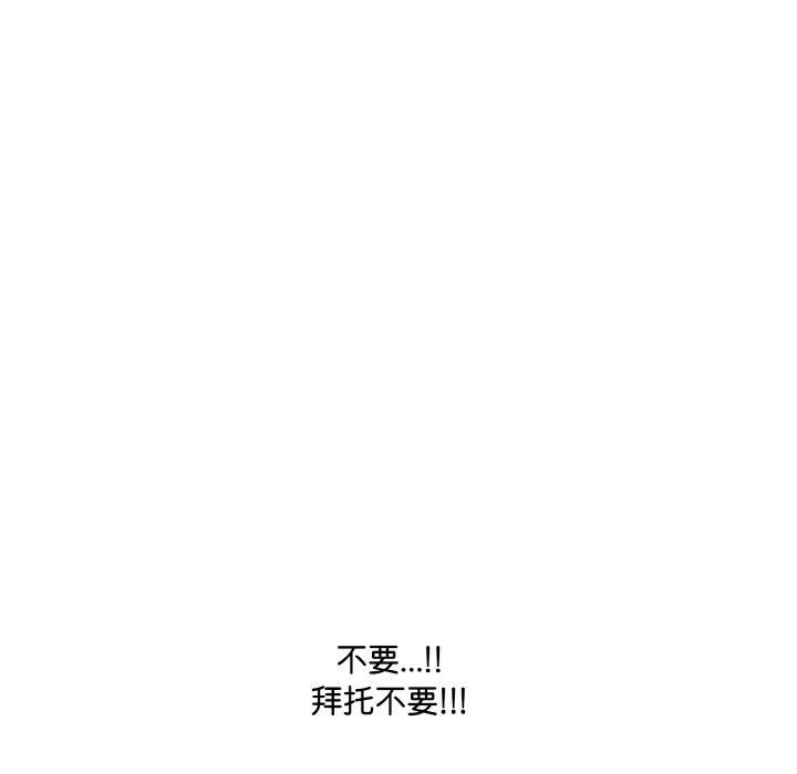 愛上按摩師第7話