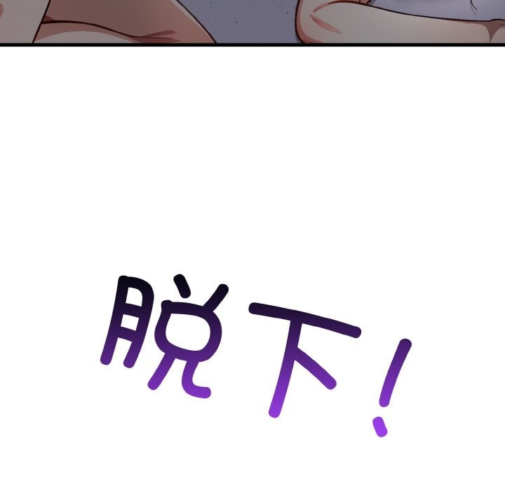 爱上按摩师第7话