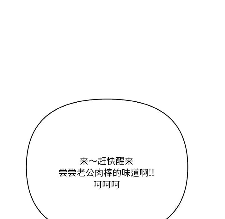 爱上按摩师第7话