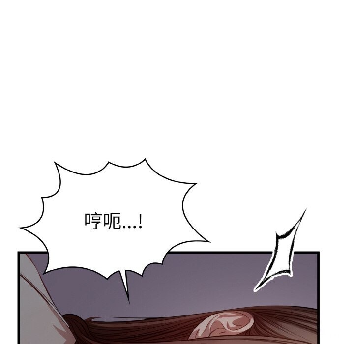 爱上按摩师第7话