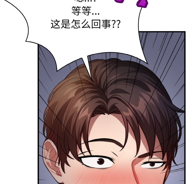 爱上按摩师第7話