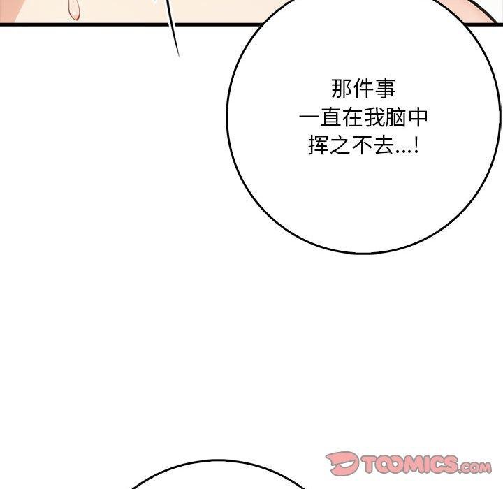 为毕业献身第6话