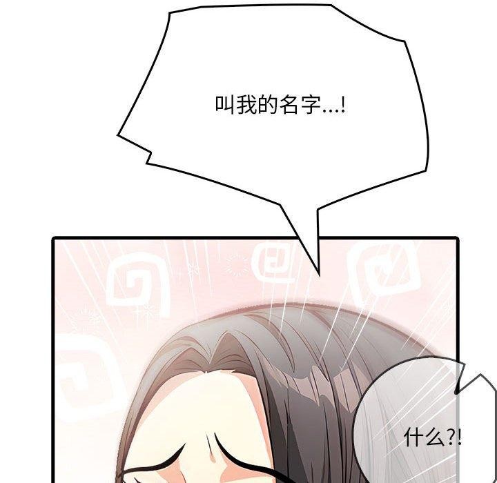 《为毕业献身》第6话