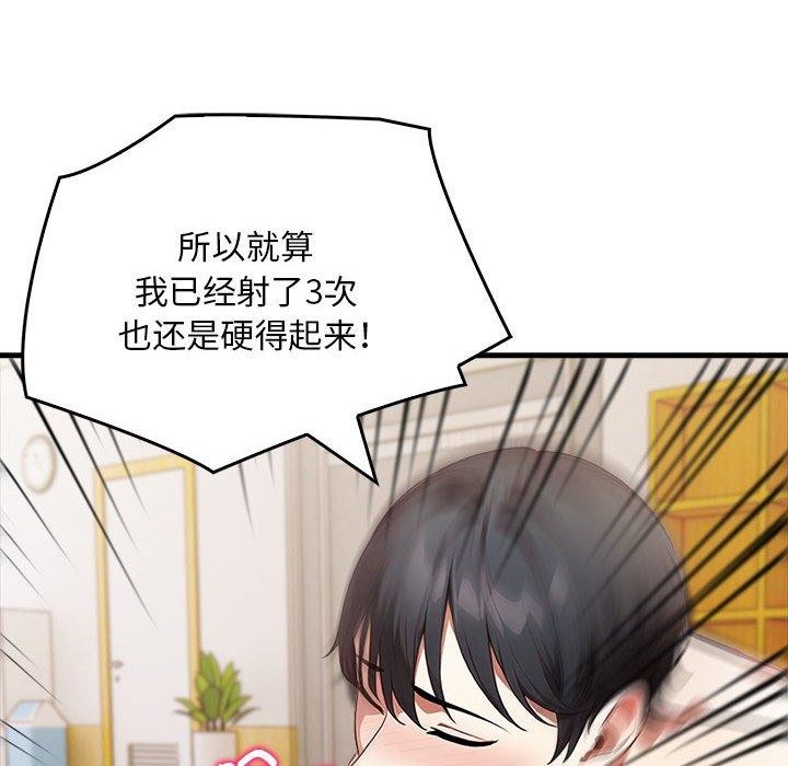 为毕业献身第6话