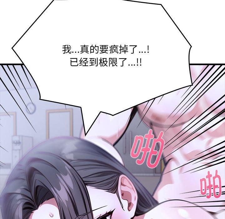 为毕业献身第6话