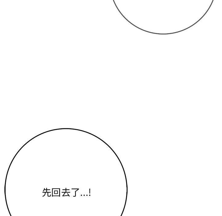为毕业献身第6话