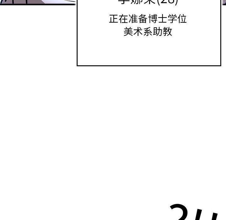 為畢業獻身第6話