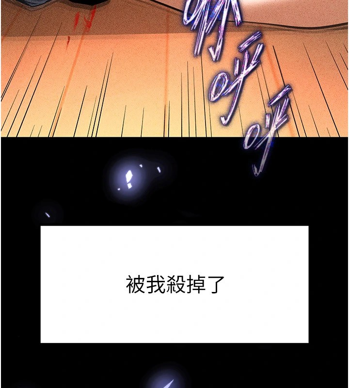 末日鵰堡第9话-乖乖听话就放妳自由