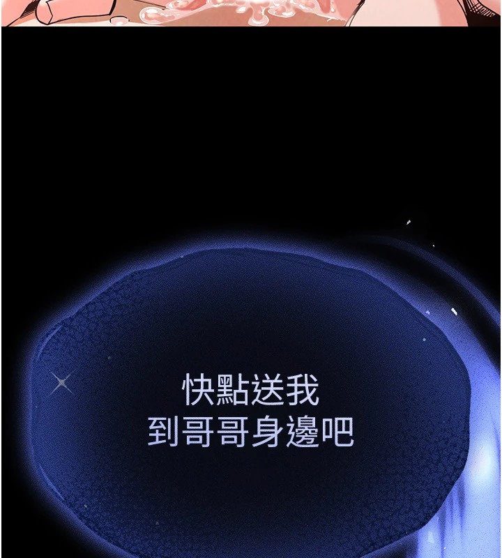 《末日鵰堡》第9话-乖乖听话就放妳自由