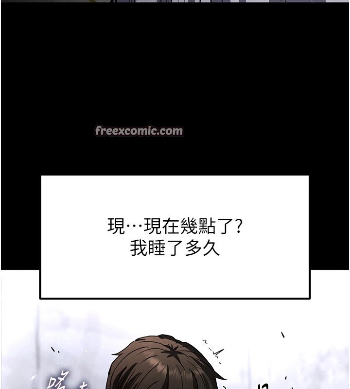 末日鵰堡第9话-乖乖听话就放妳自由