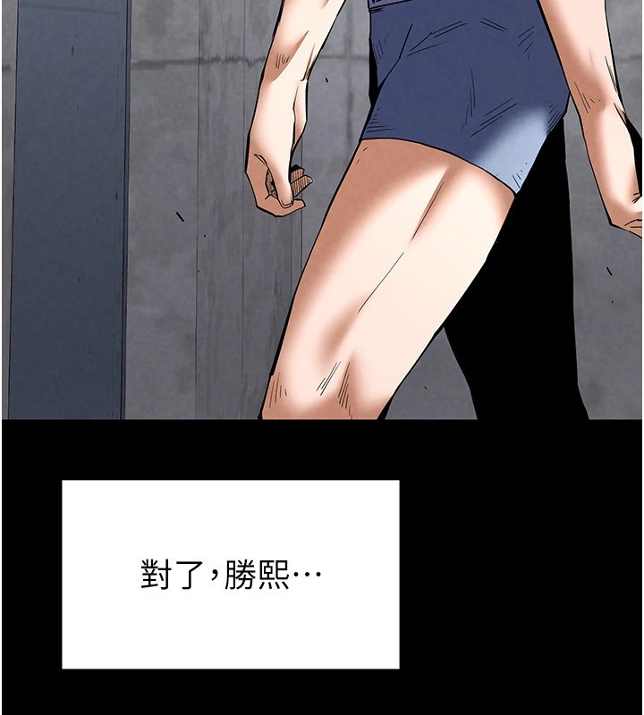 末日鵰堡第9话-乖乖听话就放妳自由