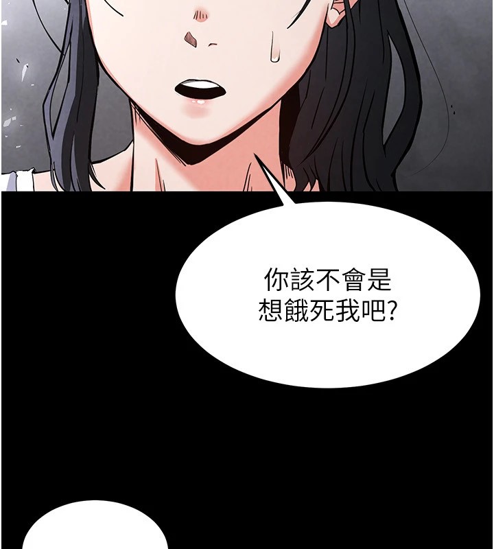 《末日鵰堡》第9话-乖乖听话就放妳自由