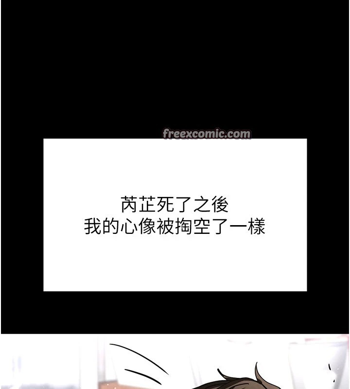 末日鵰堡第9话-乖乖听话就放妳自由