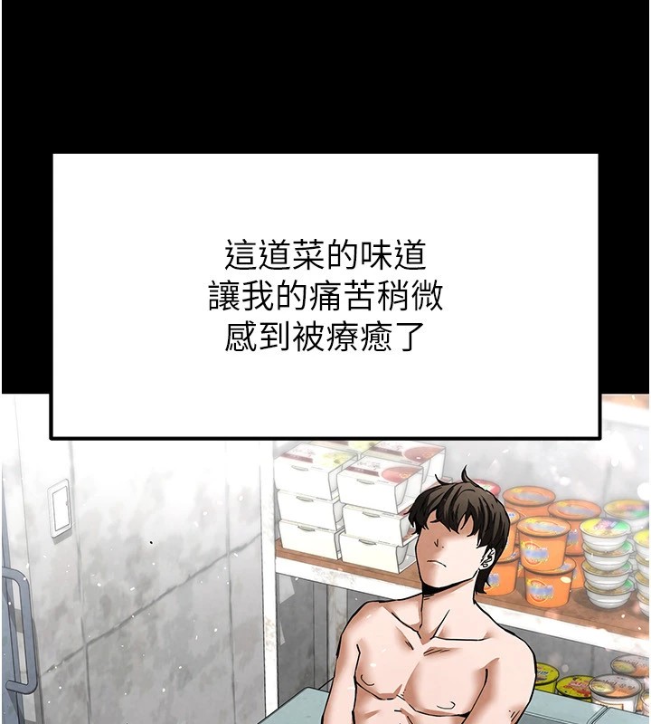 末日鵰堡第9话-乖乖听话就放妳自由
