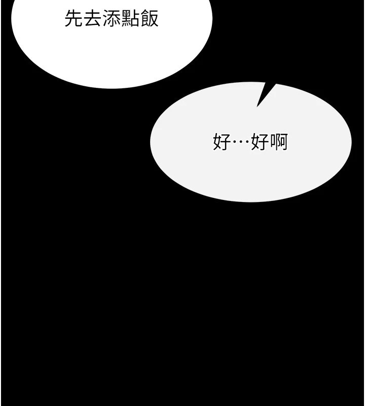 末日鵰堡第9話-乖乖聽話就放妳自由