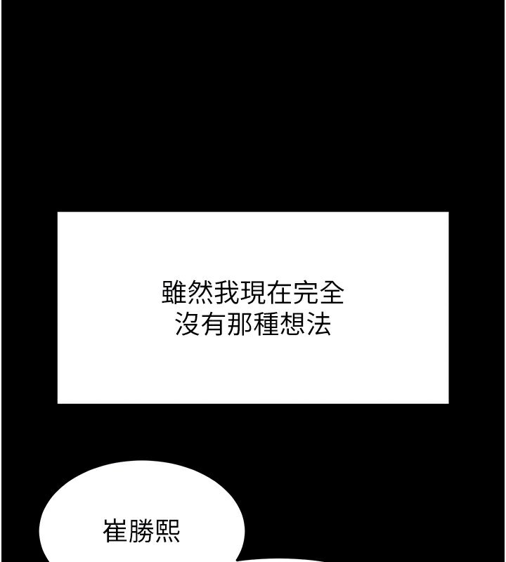 末日鵰堡第9话-乖乖听话就放妳自由