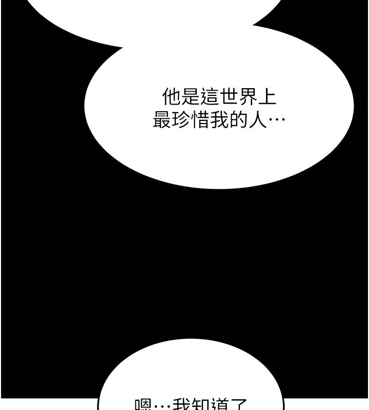 末日鵰堡第9话-乖乖听话就放妳自由
