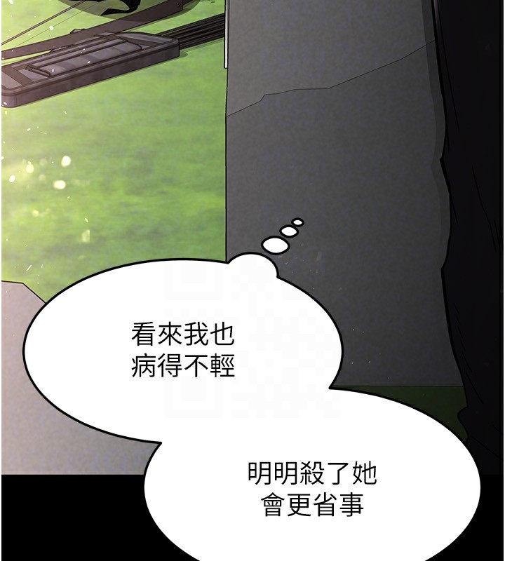 末日鵰堡第9话-乖乖听话就放妳自由