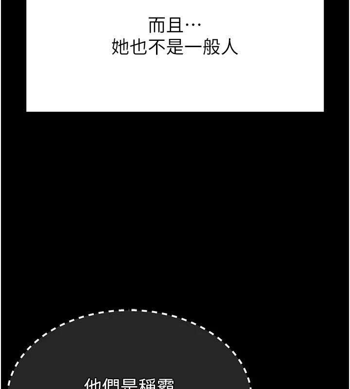 末日鵰堡第9話-乖乖聽話就放妳自由