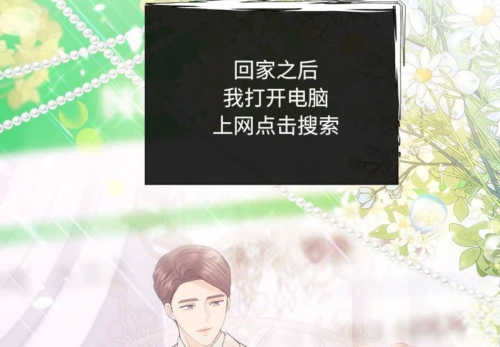 协议关系第31话