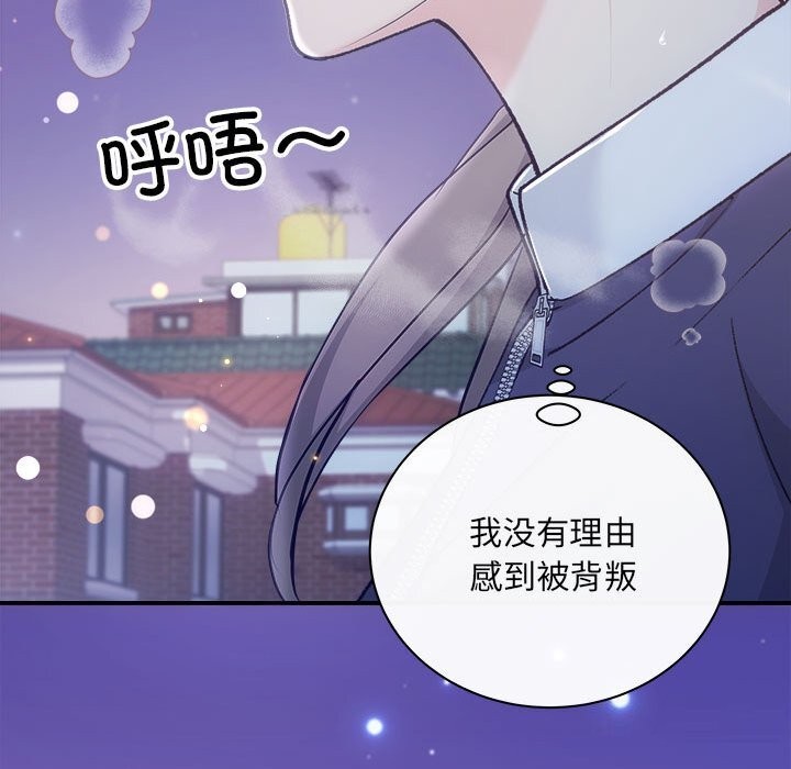协议关系第31话