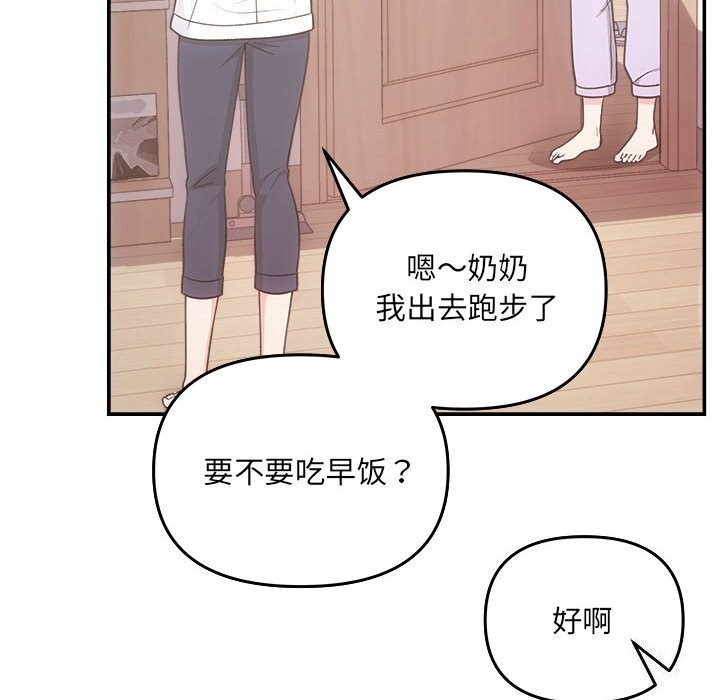 协议关系第31话