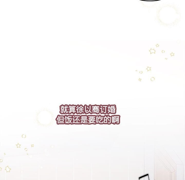 协议关系第31话
