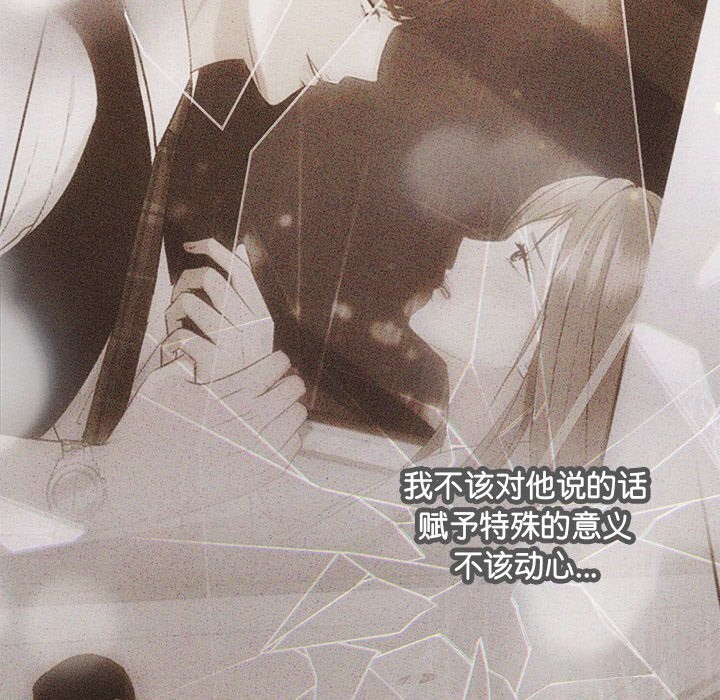 协议关系第31话