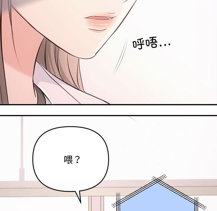 协议关系第31話