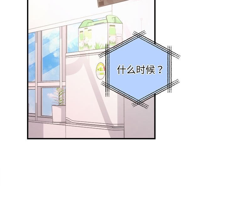 协议关系第31话