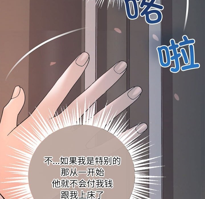 协议关系第31话