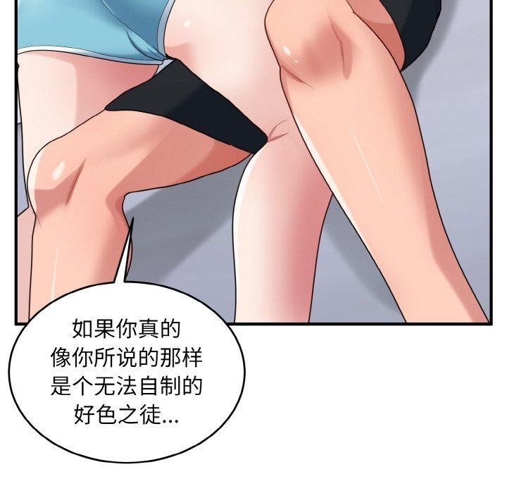 打脸的告白第30话