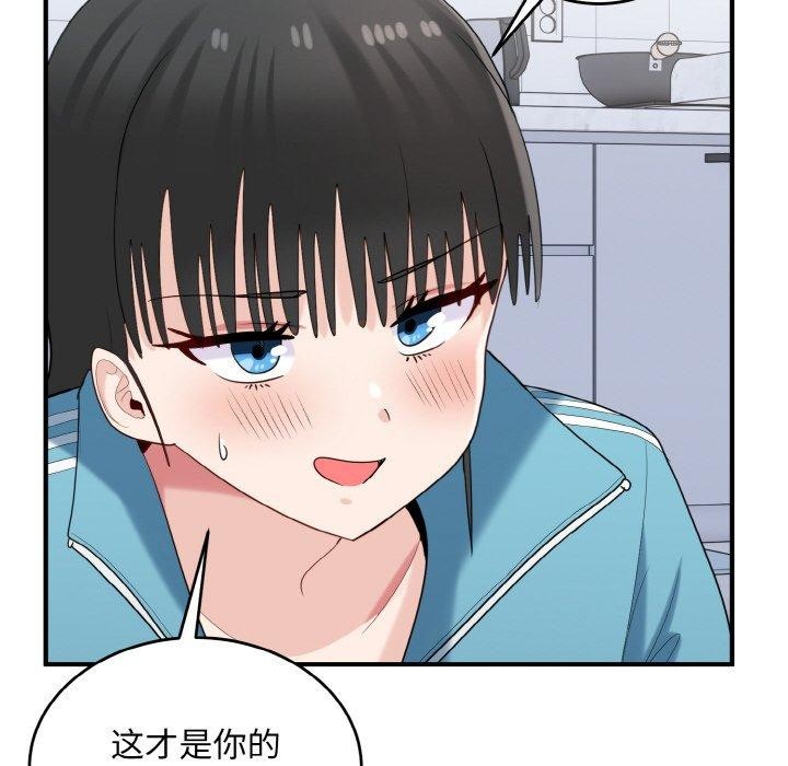 打脸的告白第30话