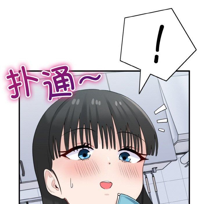 打脸的告白第30話