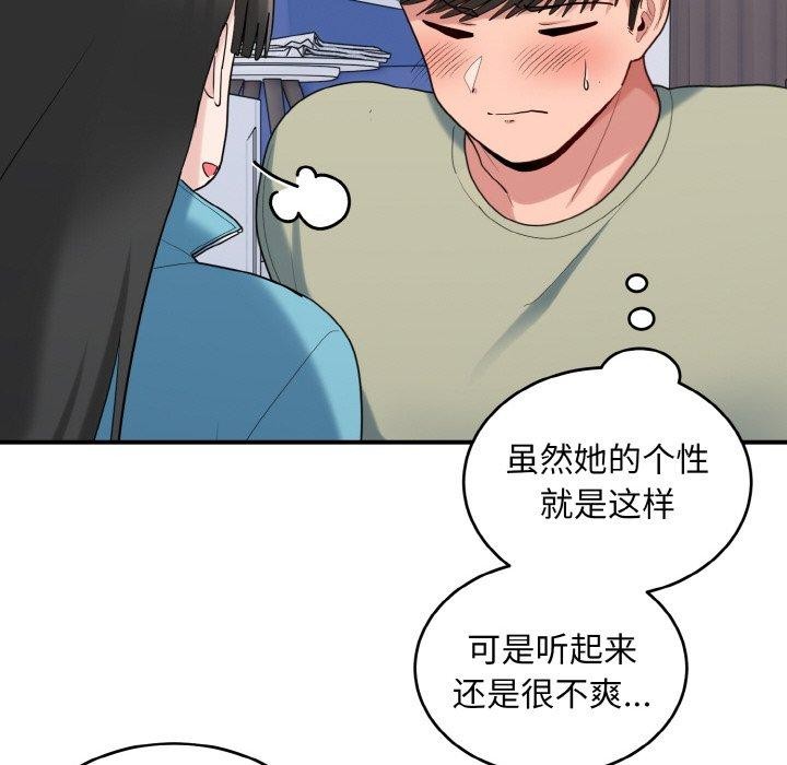 打脸的告白第30话