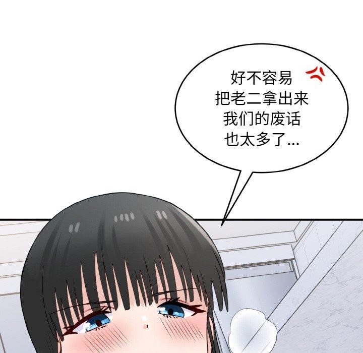 打脸的告白第30话
