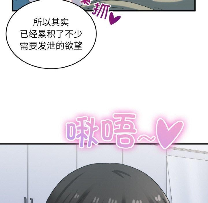 打脸的告白第30话