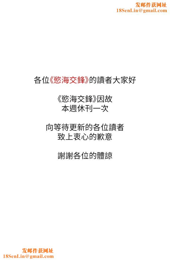 慾海交鋒休刊公告