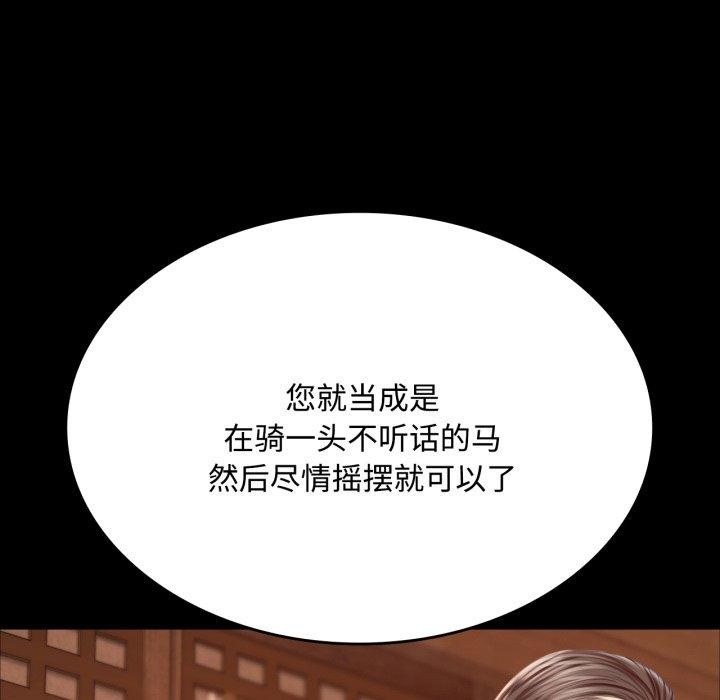 小姐第51话