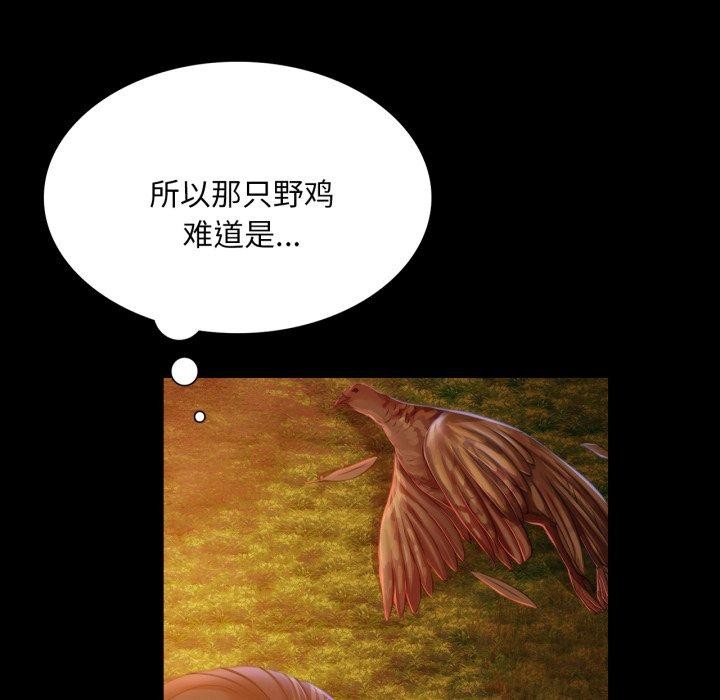 小姐第51話