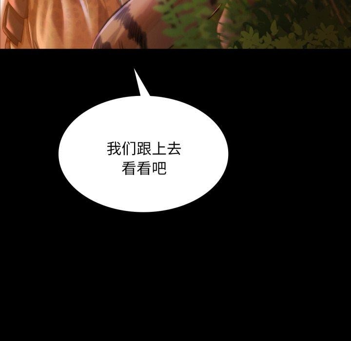 小姐第51话