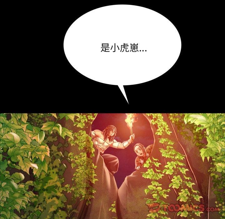 小姐第51话