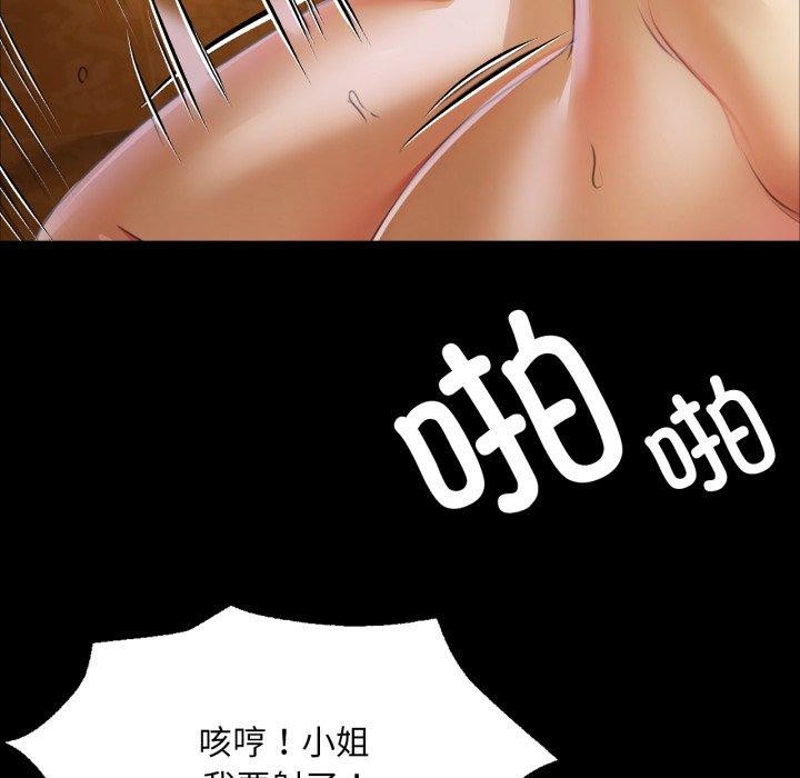 小姐第51話