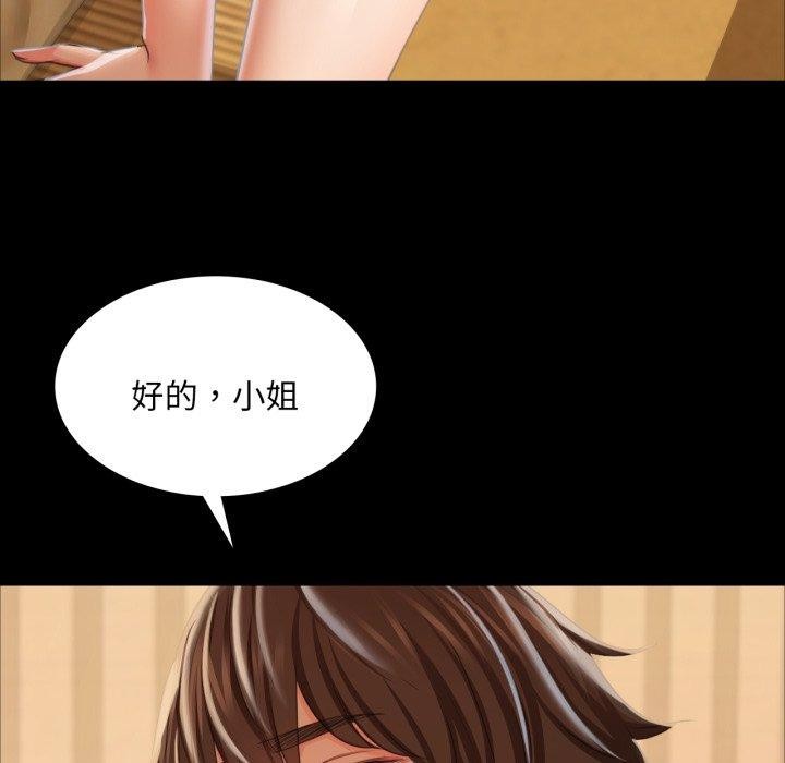 小姐第51話