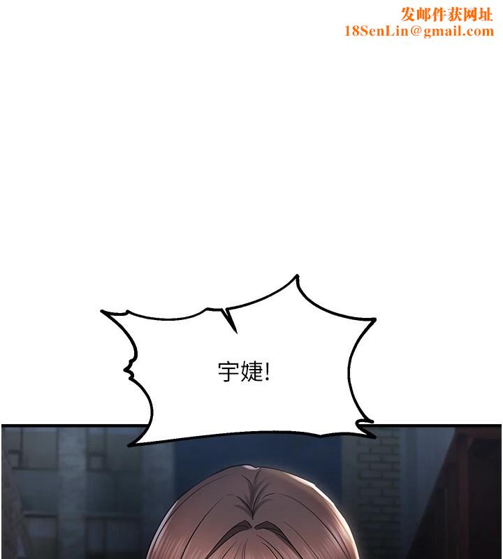 偏偏慾到妳第25話-在摩鐵觀看打炮現場